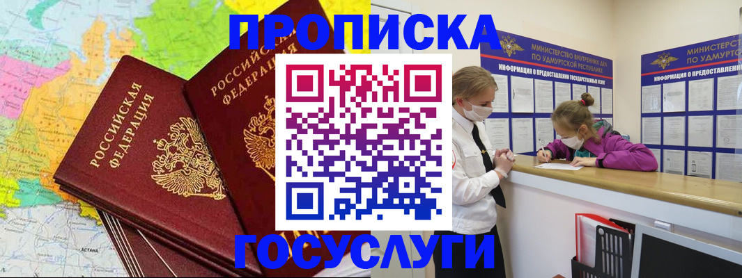 временная регистрация 2025 в Лесосибирске